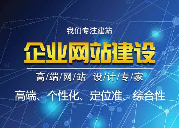 烏魯木齊市網站定制流程有哪些步驟？