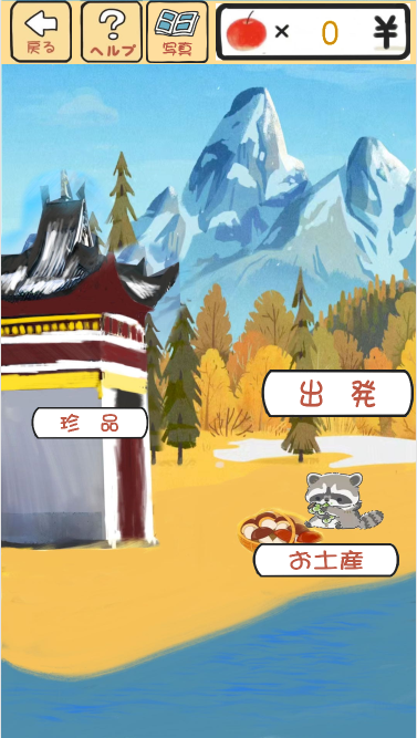 屯門區(qū)小熊旅行記游戲定制開發(fā)