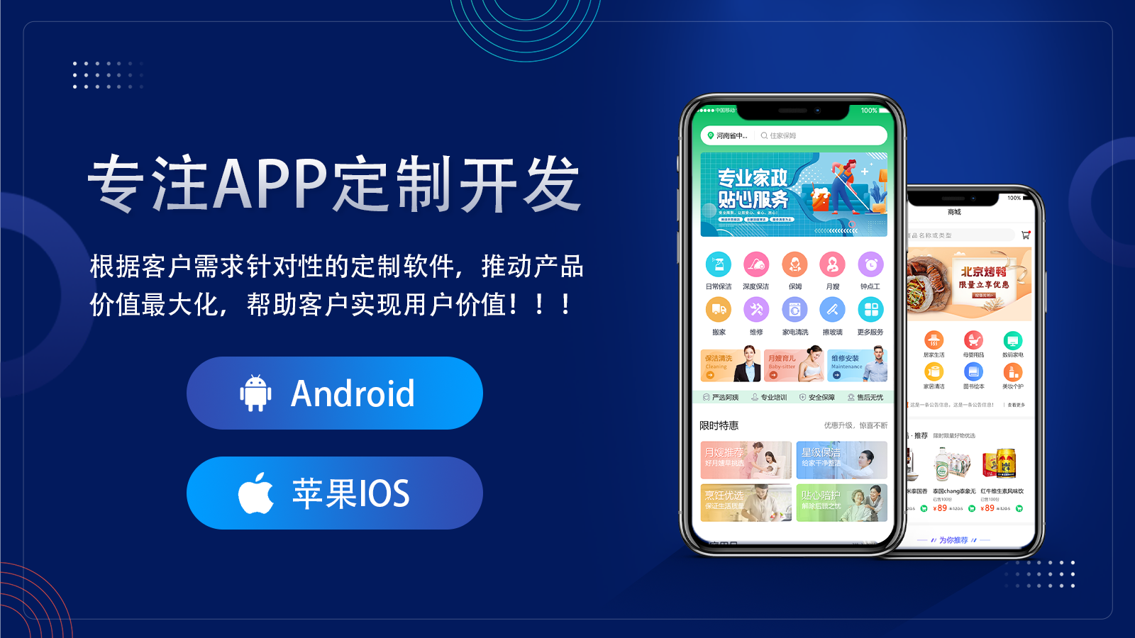 門頭溝區APP 的五種盈利模式